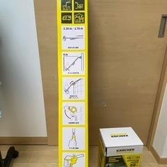 ケルヒャー延長パイプ&アタッチメントの画像