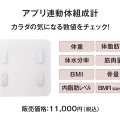 ショップジャパン体重計の画像