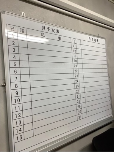 【明日まで】ホワイトボード カレンダー 壁掛け
