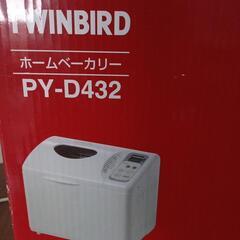 ホームベーカリー　決まりました