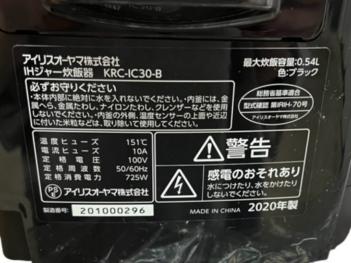 NO.483【2020年製】アイリスオーヤマ IHジャー炊飯器 KRC-IC30-B 0.5~3合炊き