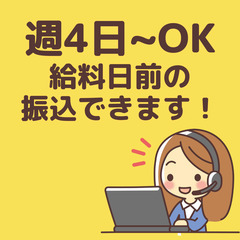 【飲料の注文受付STAFF】週4日～/3h～｜40代～60代活躍...