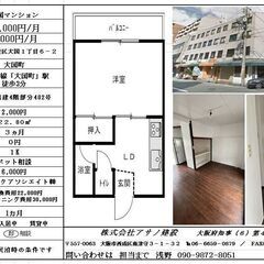 民泊運営出来ます。転貸借可能。