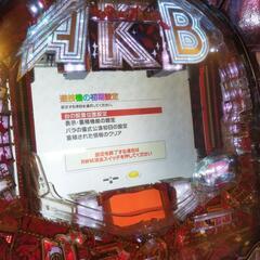 訳あり動作使用可 家庭用電源☆ぱちんこAKB48バラの儀式☆非循環式
