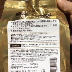 馬油シャンプー詰替１０００ＭＬの画像