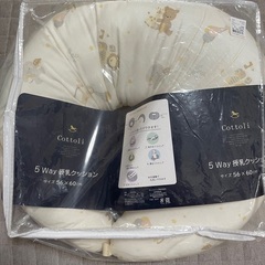 5wayクッション