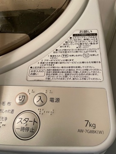 TOSHIBA東芝 7kg 縦型洗濯機 風乾燥機能付き AW-7G8BK-W 2020年製