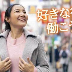 ≪東京で働きたい方必見≫事務・データ入力のお仕事｜土日祝休み｜昇給あり｜20歳～30歳位までの女性多数活躍中の画像