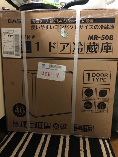 新品未開封1ドア冷蔵庫