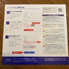 23区、組曲など(オンワード(株主優待券))20％割引券6回分。の画像