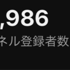 【6月まで募集】一緒に登録者10万人のyoutubeをやってみたい人