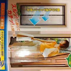 値下げ。網戸【未使用品】3個