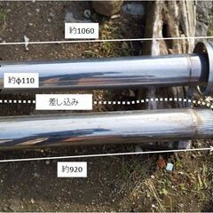 灯油ボイラーから外したステンレス製煙突