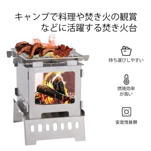 【未使用】焚き火台 バーベキュー キャンプ コンロ