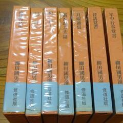 柳田國男選集　修道社版　柳田国男　７冊　１９７１年　Ｅの画像