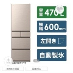 最新冷蔵庫　RHWS47SLN