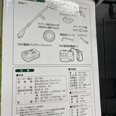 【】ジャングルジャングル滋賀草津店ジモティ来店特価!!　充電式2WAYグラストリマー　GGT-140WLI　　j-0579の画像