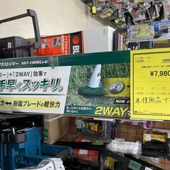 ジモティ来店特価!!　充電式2WAYグラストリマー　GGT-14...