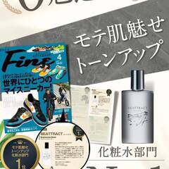 【新品・未使用】ビートラクト 化粧水 メンズ②の画像