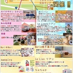 ✨✨6/18 健康と美と癒しマルシェ開催✨✨ - イベント