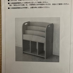 絵本棚　本棚の画像