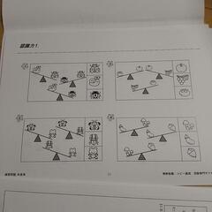 佐賀大学附属小学校入試対策プリント&DVDの画像