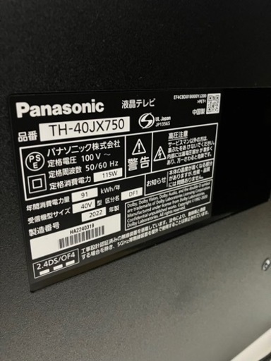Panasonic?4Kネット動画対応?液晶テレビ7434