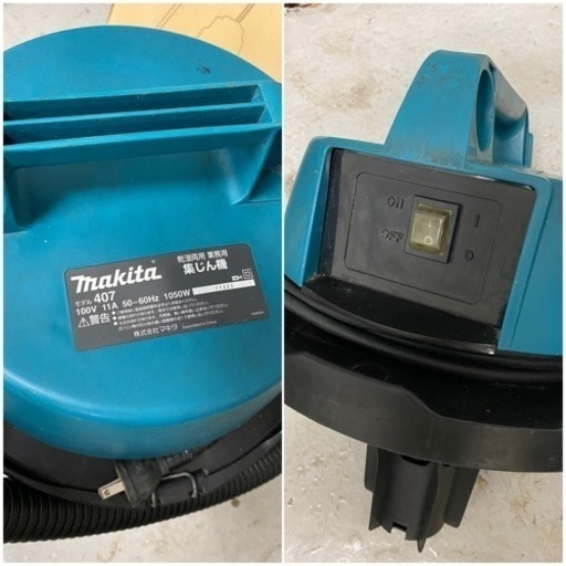 （決まりました）【動作品】マキタ 乾湿両用 業務用 集じん機 407