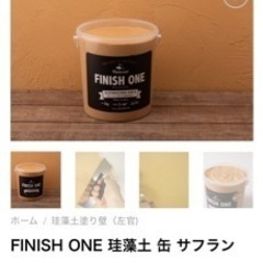 DIY用珪藻土