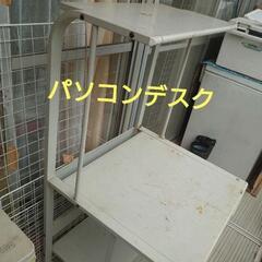 パソコンデスク