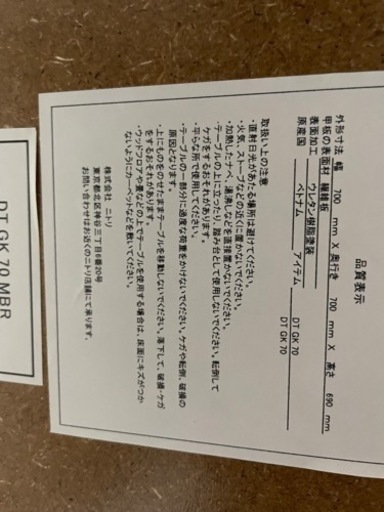配達可【ダイニングセット】【ニトリ】クリーニング済み【管理番号12905】
