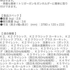 ケルヒャー延長パイプ&アタッチメントの画像