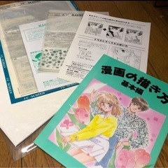漫画の書き方セット