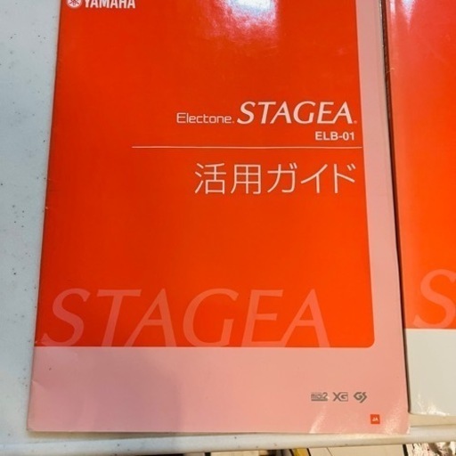 YAMAHA エレクトーン値下げ