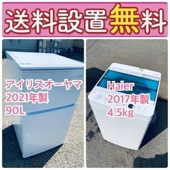 訳あり⁉️だから安い❗️しかも送料設置無料🌈大特価🌈冷蔵庫/洗濯機の2点セット♪ 19