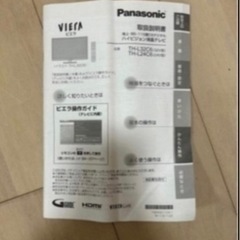 テレビ・レコーダーセットの画像