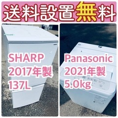 ⭐️緊急企画🌈送料設置無料❗️早い者勝ち❗️現品限り❗️冷蔵庫/洗濯機の2点セット♪ 20