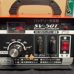 バッテリーチャージャーSV-50T充電器中古