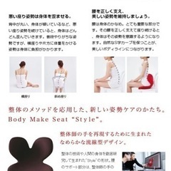 【美品】正規品:MTG Body Make Seat Styleの画像