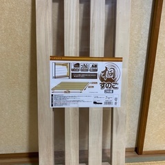 押入れ用すのこ　2枚組