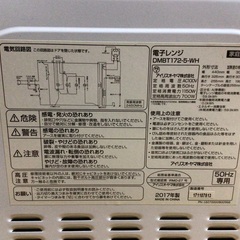 アイリスオーヤマ　電子レンジ　白の画像