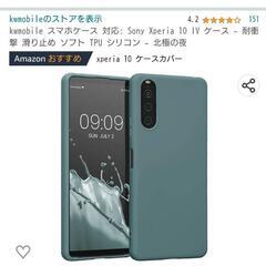 XPERIA10ⅳ スマホケース