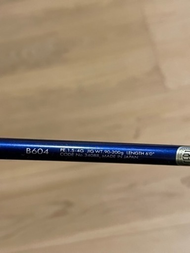 ジギングロッドオシアジガーb604 セット購入で値引きします