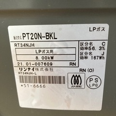 ガスコンロ譲りますの画像