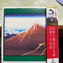 LPレコード　浪曲[清水次郎長伝]