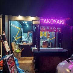 【本気の人】尼崎市杭瀬で、本格たこ焼き屋の画像