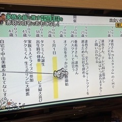 32インチプラズマテレビ✨0円