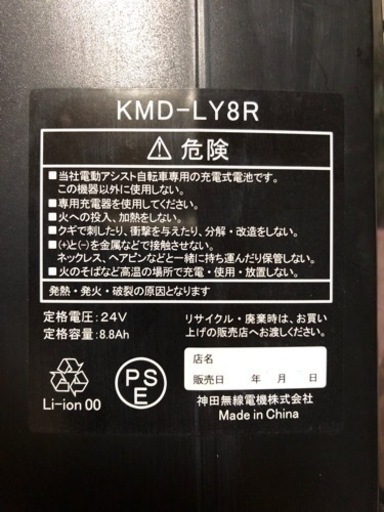 電動自転車　タスカル？