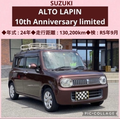 SUZUKI アルト ラパン 年式 25年式 走行距離 117000万km