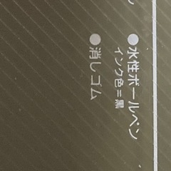 ボールペン、シャープペンシル、蛍光ペンなどのセットの画像